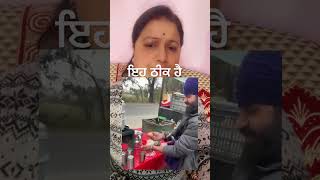 ਕੜੇ ਨਾਲ ਅੰਡੇ ਤੋੜਨੇ ਠੀਕ ਹੈ #lovepreetkaur #videoviral #duet #preetkaur #ropar