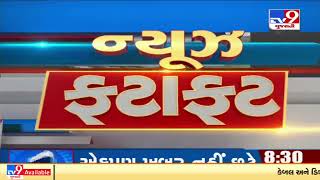 Top News Stories From Gujarat: 8/1/2022 | TV9News