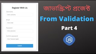 Bangla JavaScript Project( Form Validation: Email Validation) Part 4
