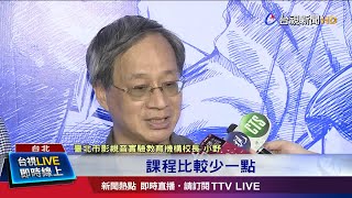 首創現場開課方式展出 真人\