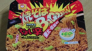 【東北、信越、限定】焼きそばBAGOON。ちょい辛、食べてみた。