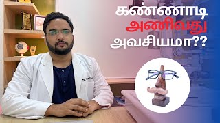 Why we should wear eye glasses? | Tamil | Dr. Syed Moosa | Eye Doctor |