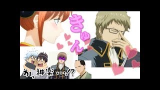 【銀魂文字起こし】くぎゅが思わずニヤけるほど好きなのは○○だった！？