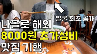 하루종일 먹고 놀아도 10000원이 안나오는 미친 물가의 나라