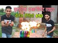 khatarnak experiment lighter challenge video $50 dollar By Mr 2best