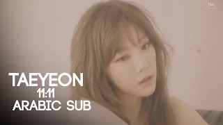 TAEYEON - 11:11 [ Arabic sub - مترجم عربي ]