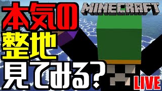 【Minecraft】匠帽子の整地クラフト/2日目