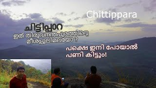 Chittipara- an amazing view-point-access denied!