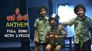 JLK Anthem - Andamaina Lokam Song - NTR, Nandamuri Kalyan Ram | Devi Sri Prasad, Bobby