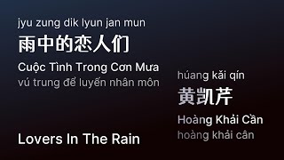 雨中的恋人们 (Cuộc Tình Trong Cơn Mưa/Yǔ Zhōng De Lìan Rén Men/Lovers In The Rain) - 黄凯芹 #gcthtt