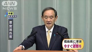 福島県などで震度5弱の地震　官房長官が会見(16/11/22)