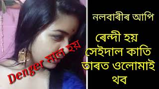 320px x 180px - Mxtube.net :: Assamese sex talk Mp4 3GP Video & Mp3 Download ...