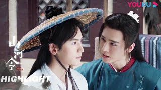 周子舒温客行互怼 上演拼口才回合战~ | 【山河令 Word Of Honor】| 张哲瀚/龚俊/周也/马闻远/孙浠伦陈紫函/寇振海/黑子 | 古装剧情 | 优酷 YOUKU