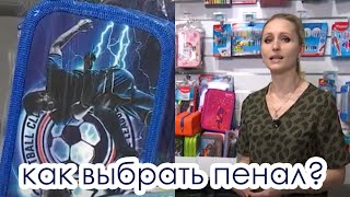 Удобный пенал: как выбрать, какие есть виды // Канцелярия