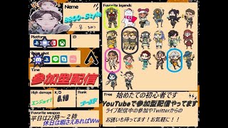 【初心者Apex】#172 S13ラストです　参加型 1試合の参加もOk!【初見さん歓迎】2022-8-9