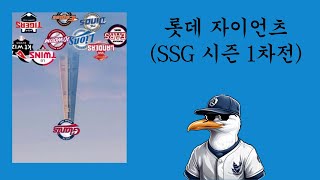 2024년 3월 23일 SSG 시즌 1차전 경기 리뷰