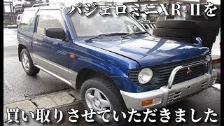 酒田市 庄内廃車買い取りNo,1!! 信用と信頼の廃車買取 酒田廃車のご相談窓口 パジェロミニを買取!