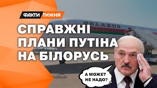 Операція ПОГЛИНАННЯ! Чи вдасться Путіну до 2030 зробити з Білорусі черговий РОСІЙСЬКИЙ РЕГІОН