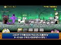 まごころをネコに 脳筋2種連打で攻略　にゃんこ大戦争　絶死霊妖精クオリネム