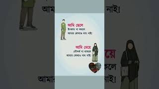 এটা মিথ্যা নয়,এটাই ব্যাস্ত 🥀💖