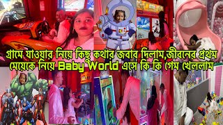 গ্রামে যাওয়ার নিয়ে কিছু কথার জবাব দিলাম,জীবনের প্রথম মেয়েকে নিয়ে Baby World এসে কি কি গেম খেললাম😍