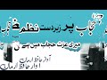 meri izzat hijab me hai hijab naat 2025 by hafij arman