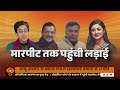 delhi elections 2025 delhi में नेताओं का धुआंधार प्रचार