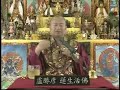 練體內的氣運行 虹光大成就 living buddha lian sheng 九節佛風 2