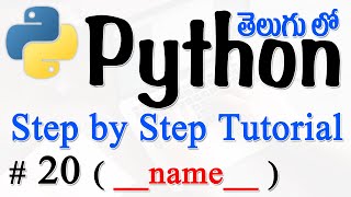 Python Tutorials For Beginners in Telugu - Tutorial 20 - Special Variable __name__
