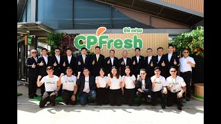 เรื่องดีดี CPF EP.29 ตอน “CP Fresh\