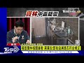 寶林饒河店2例採撿出爐 屬腸胃性感染｜tvbs新聞 @tvbsnews02