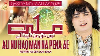 Ali Nu Haq Manna Pena Ae - Rizwan Haider Jani | Qasida Mola Ali As - 2025