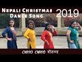 New Nepali Christmas Song | Pradeep Das