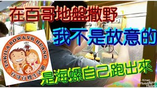 【Kman夾娃娃】居然在百哥地盤撒野！我只是要教學阿...金冠k88小海螺。クレーンゲーム Claw crane UFOキャッチャー#239