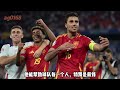 罗德里成为欧洲杯最佳球员，有望竞争金球奖 rodrigo spain euro2024 ballondor