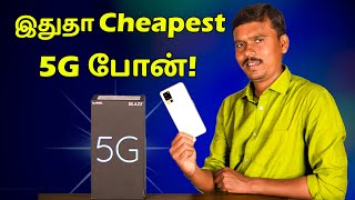 இதுதா Cheapest 5G போன்! 🤩 Lava Blaze 5G Unboxing & Quick Review in Tamil 🤩128GB | 5G Ready