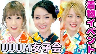 【UUUM女子大集合！】華やかな着物で初詣行ってきた！