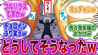 親子であるナルトとミナトの間に入る卑劣様が面白すぎるｗｗに対する読者の反応集【NARUTO/ナルト】