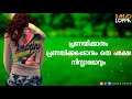 Download സ്നേഹിച്ച മനസ്സിന്റെ വേദന അറിയാതെ പോകരുത്...😢😢😢| Malayalam love Sad Lyrics Status In Mp4 3Gp Full HD Video