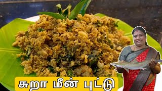 💥Sura Puttu | சுறா புட்டு | பால் சுறா | Shark Fish Scramble | Sea Food Recipe