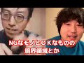 【成田悠輔】オモロくない準備より即興が大事 成田悠輔 切り抜き 武田双雲 【成田悠輔切り抜き】　なりすきの部屋