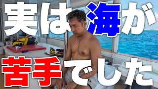 【克服】船や海の発信をしてましたが実は海の「ある事」が苦手でした。