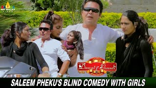 Saleem Pheku's Blind Comedy with Girls | Dawat E Shaadi | #AzizNaser #manisha | Hindi Movie Scenes