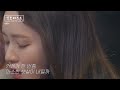 sbs 싱포레스트 1회 미공개 독점 클립 이소정 lee sojung 로시 rothy 어른 원곡 sondia 나의 아저씨 ost