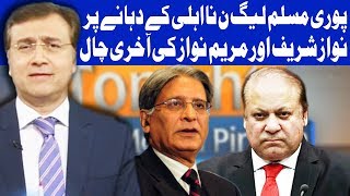 Tonight With Moeed Pirzada - Aitzaz Ahsan Special Intrview - 3 February 2018 | Dunya News
