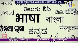 Central is Not Forcing Any Language | Education Minister | కేంద్రం ఏ భాషనూ బలవంతంగా రుద్దడం లేదు