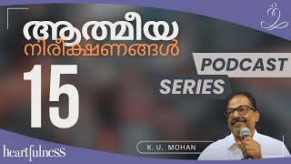 ആത്മീയനിരീക്ഷണങ്ങൾ : ഭാഗം 15 | Heartfulness Meditation