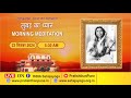 22 Sept 2024 | 5.30 AM | Morning Sahajayoga Meditation | SahajaYoga | Pratishthan Pune