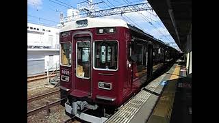 【神戸本線8連時代】阪急神戸線5000系 5008F普通神戸三宮行き発車 夙川駅 2017/2