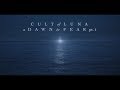 cult of luna "the silent man" (a dawn to fear pt. 1)